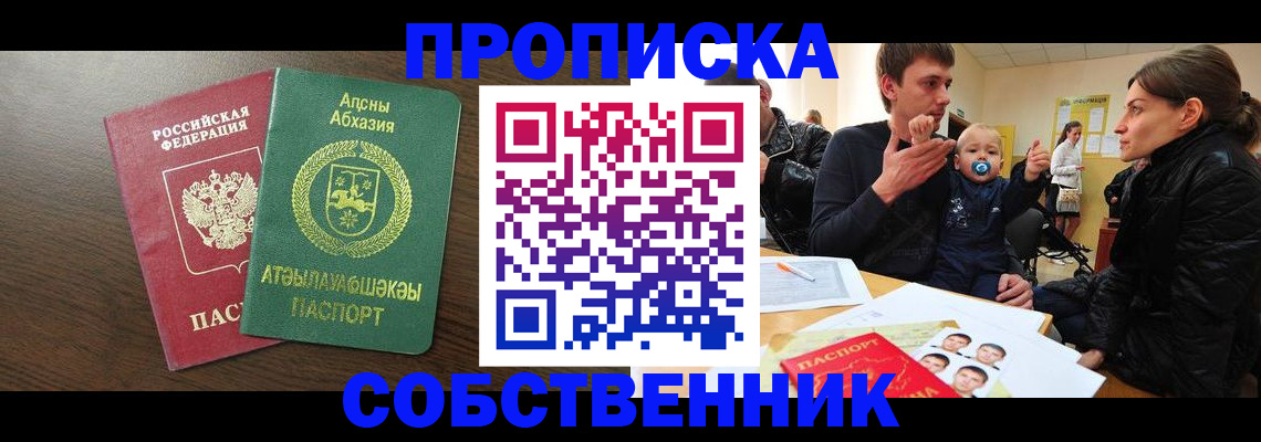 временная регистрация недорого в Октябрьском