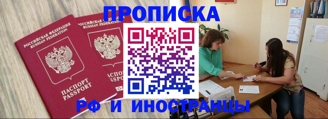 прописка для школы в Октябрьском